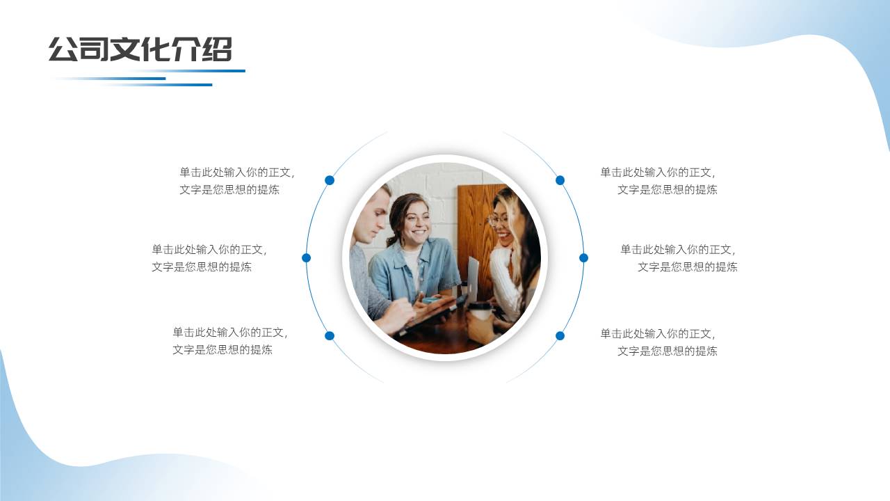 公司介绍 (32).pptx